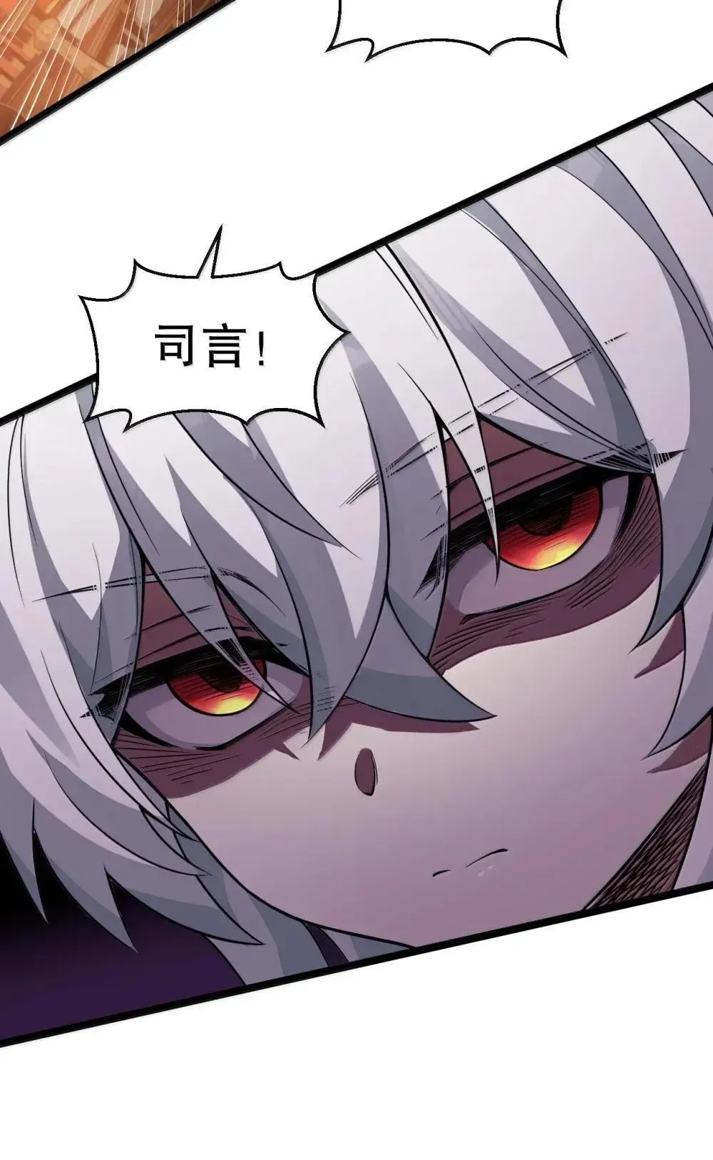 好徒儿你就饶了为师伐漫画免费阅读下拉漫画,314 他 一直都在骗你啊!1图