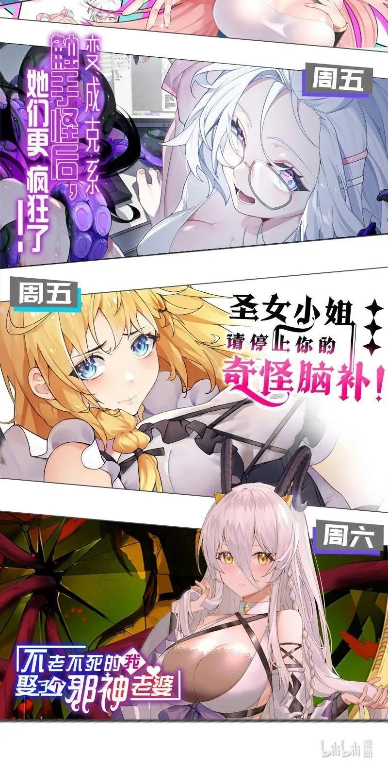 好徒儿你就饶了为师伐漫画免费阅读下拉漫画,318 我们师徒再次联手 夺回天域!2图
