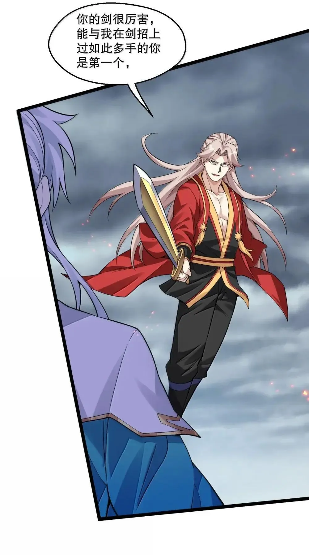 好徒儿你就饶了为师伐漫画免费阅读下拉漫画,317 没有破绽，你又怎会上前呢?2图