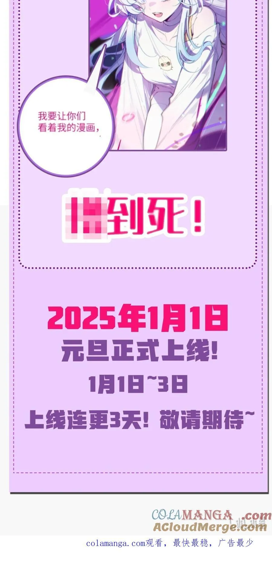 好徒儿你就饶了为师伐漫画免费阅读下拉漫画,通知 2396男频新作上线！1图