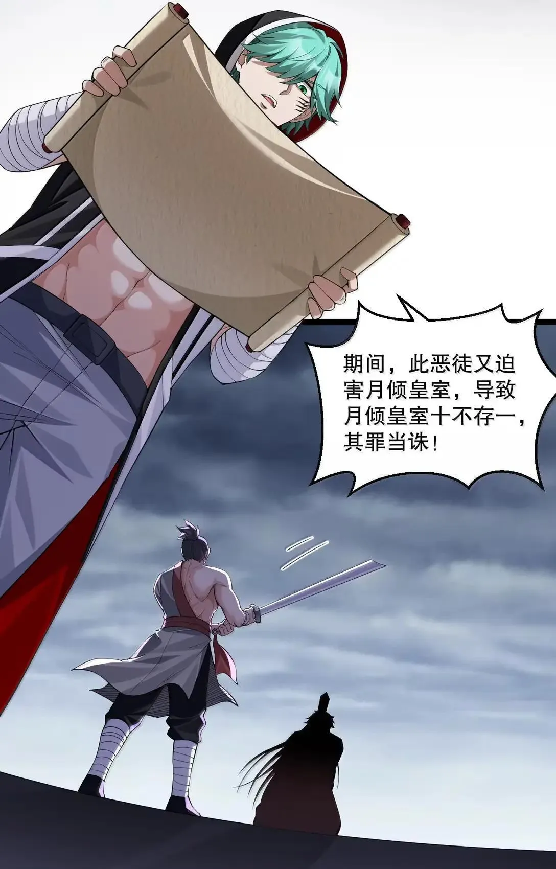 好徒儿你就饶了为师伐漫画免费阅读下拉漫画,324 反而 是她自己想解脱…2图