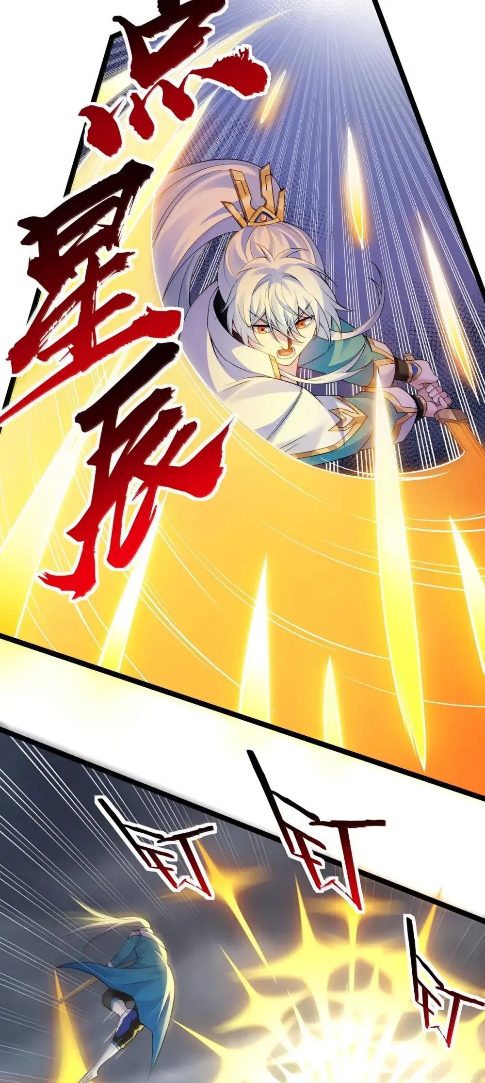 好徒儿你就饶了为师伐漫画免费阅读下拉漫画,318 我们师徒再次联手 夺回天域!1图