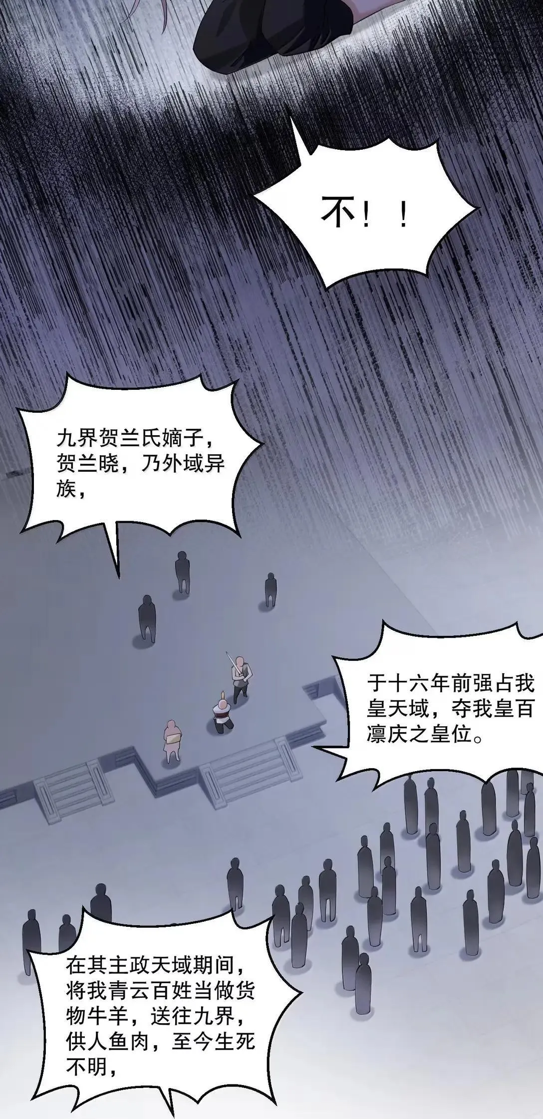 好徒儿你就饶了为师伐漫画免费阅读下拉漫画,324 反而 是她自己想解脱…1图
