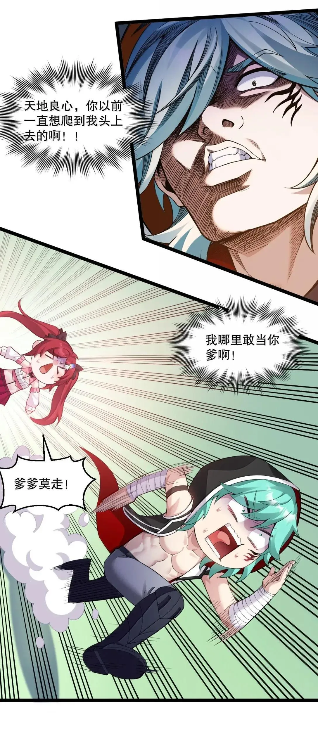 好徒儿你就饶了为师伐漫画免费阅读下拉漫画,324 反而 是她自己想解脱…2图