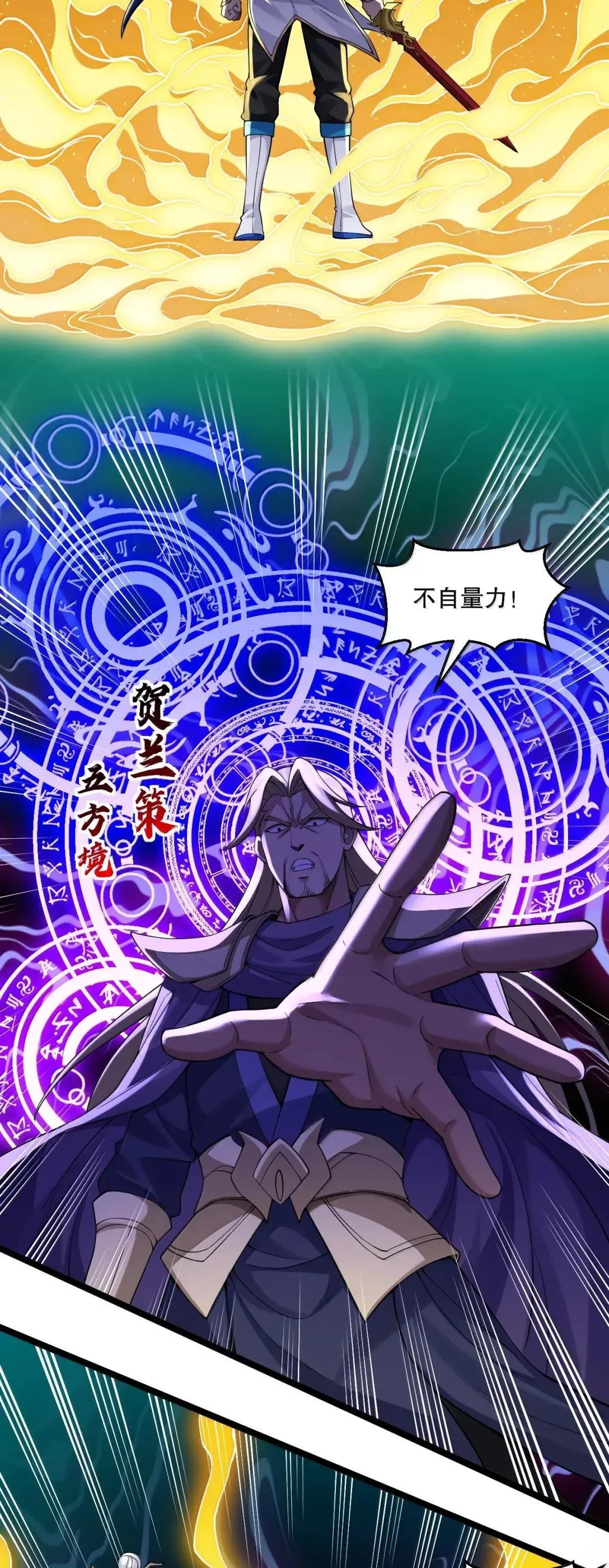 好徒儿你就饶了为师伐漫画免费阅读下拉漫画,326 血债血偿，以命抵命!1图