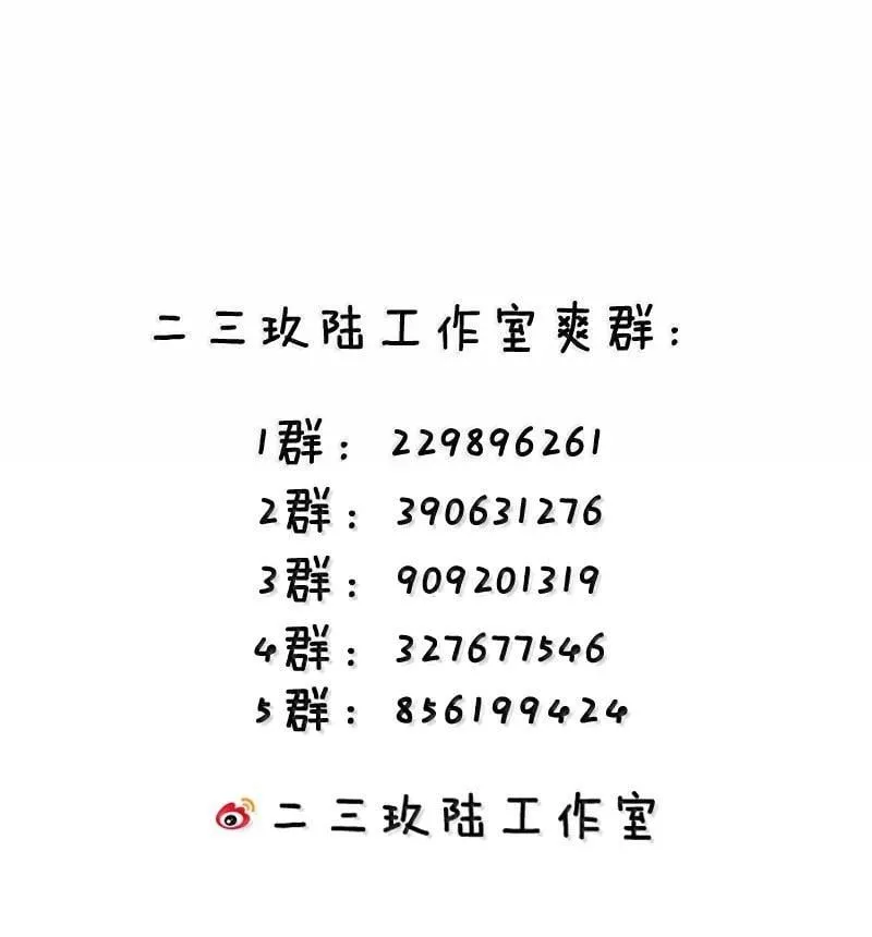 好徒儿你就饶了为师伐漫画免费阅读下拉漫画,318 我们师徒再次联手 夺回天域!2图