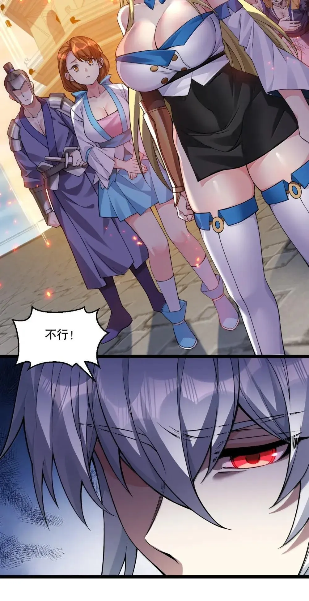好徒儿你就饶了为师伐漫画免费阅读下拉漫画,322 阿言……我恨你2图