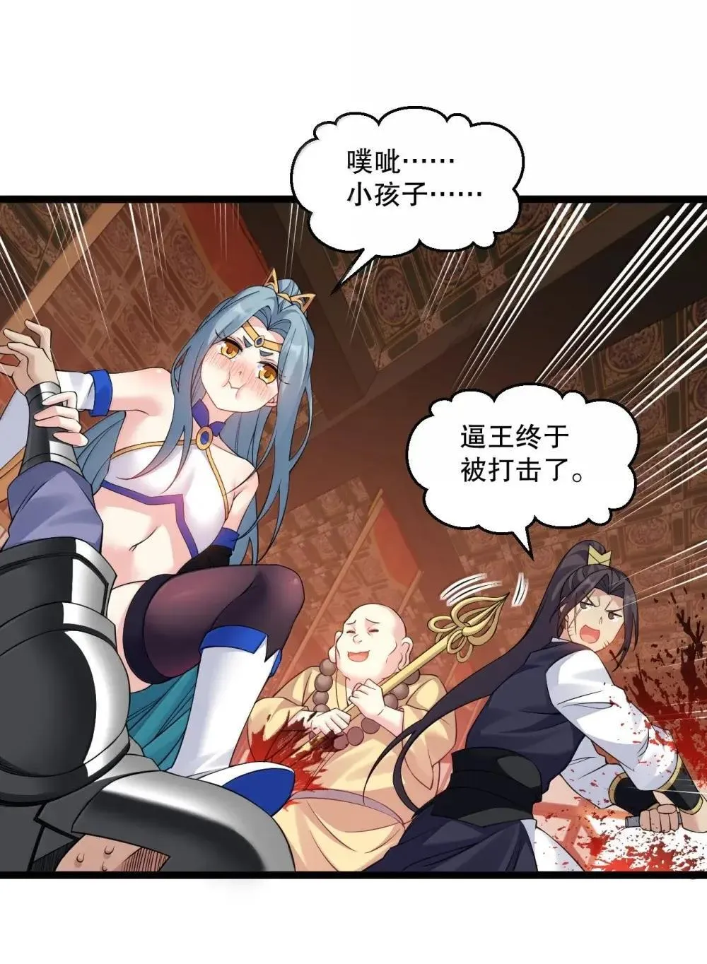 好徒儿你就饶了为师伐漫画免费阅读下拉漫画,316 师父 他真的能赢么…1图