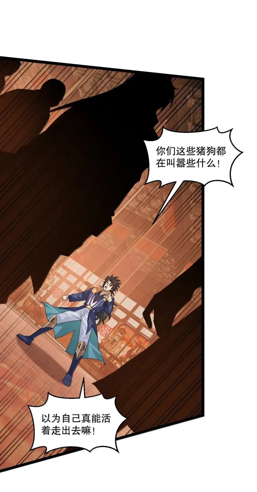 好徒儿你就饶了为师伐漫画免费阅读下拉漫画,315 是时候一夺回天域了!2图