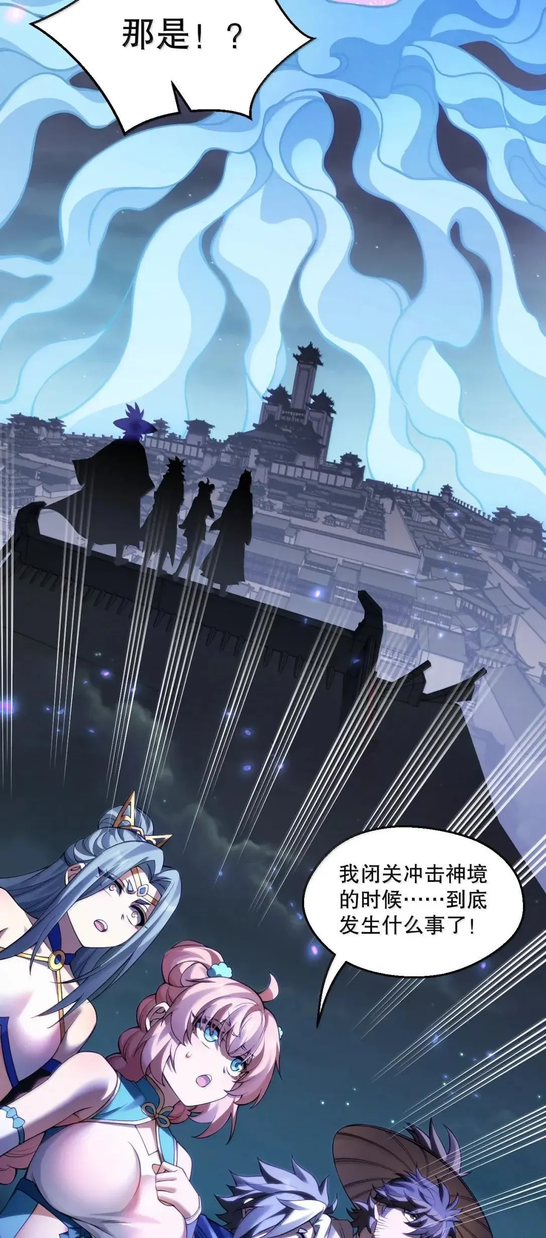 好徒儿你就饶了为师伐漫画免费阅读下拉漫画,326 血债血偿，以命抵命!2图