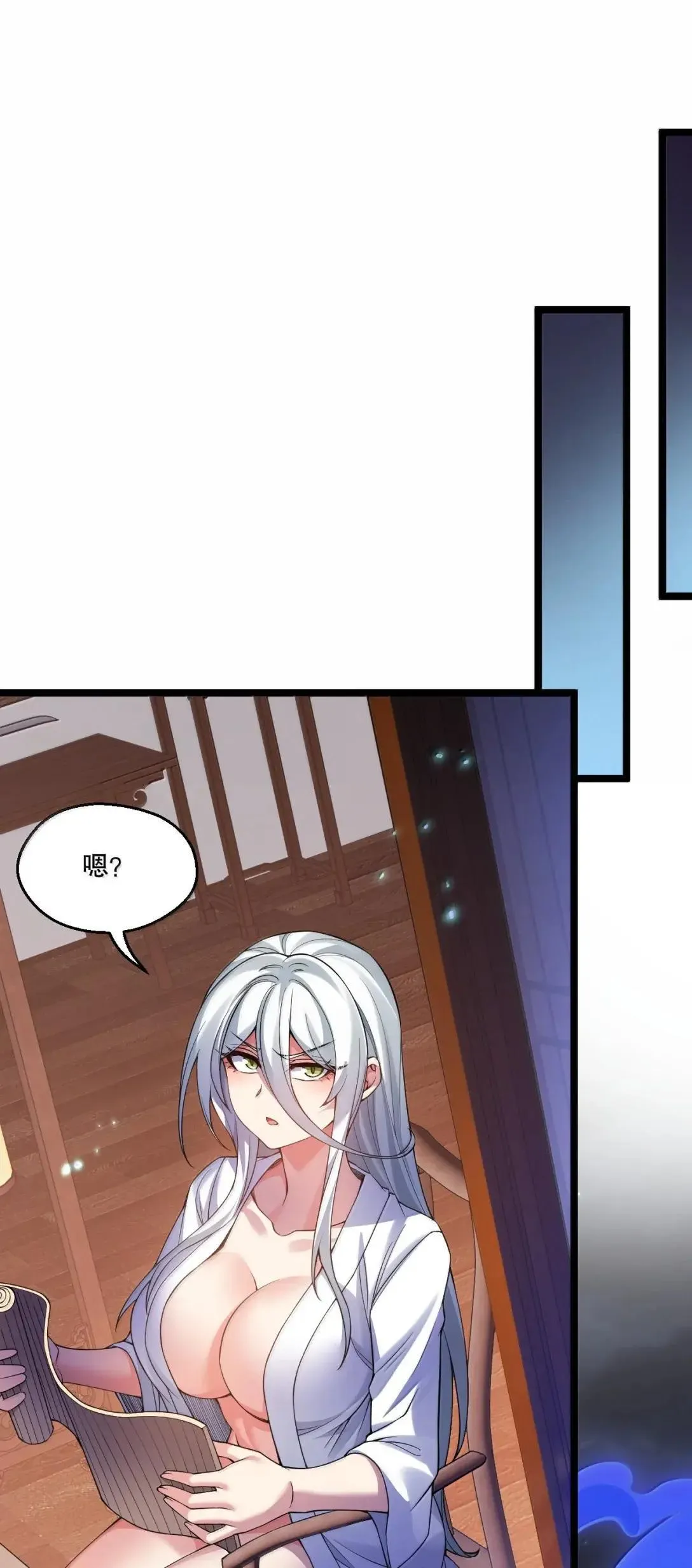 好徒儿你就饶了为师伐漫画免费阅读下拉漫画,326 血债血偿，以命抵命!2图