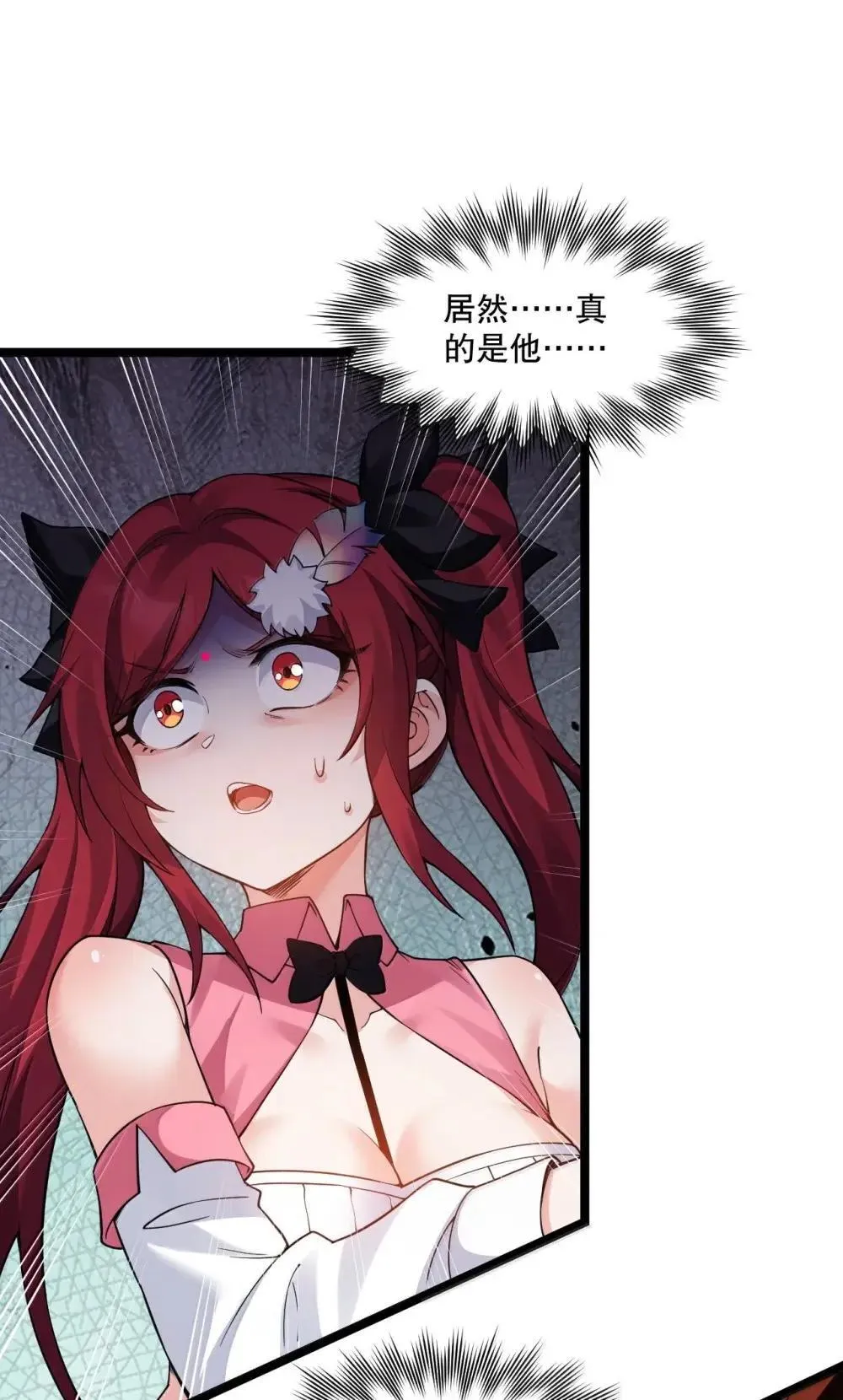 好徒儿你就饶了为师伐漫画免费阅读下拉漫画,315 是时候一夺回天域了!1图