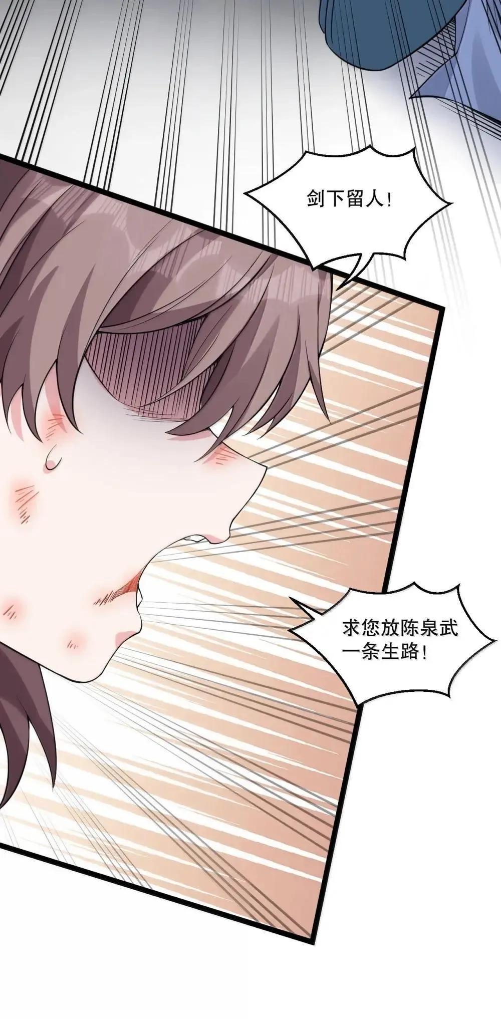 好徒儿你就饶了为师伐漫画免费阅读下拉漫画,322 阿言……我恨你2图