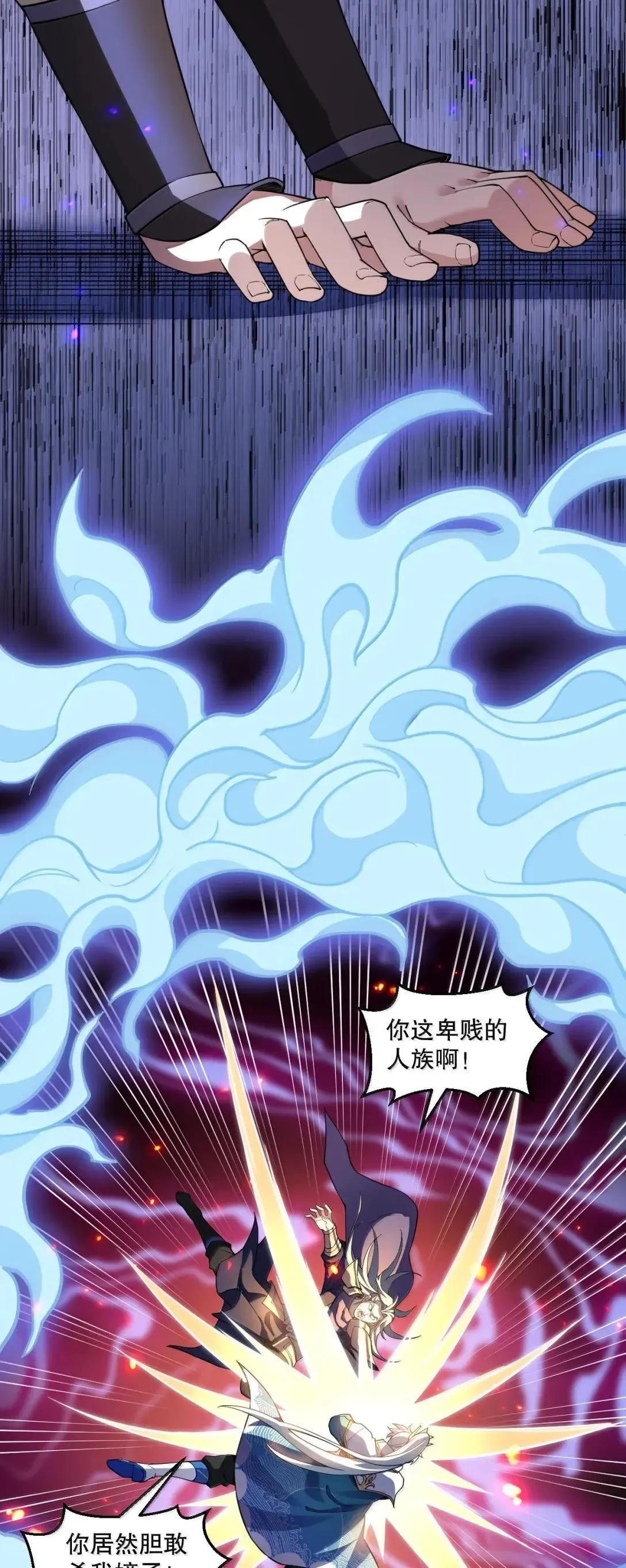 好徒儿你就饶了为师伐漫画免费阅读下拉漫画,326 血债血偿，以命抵命!2图