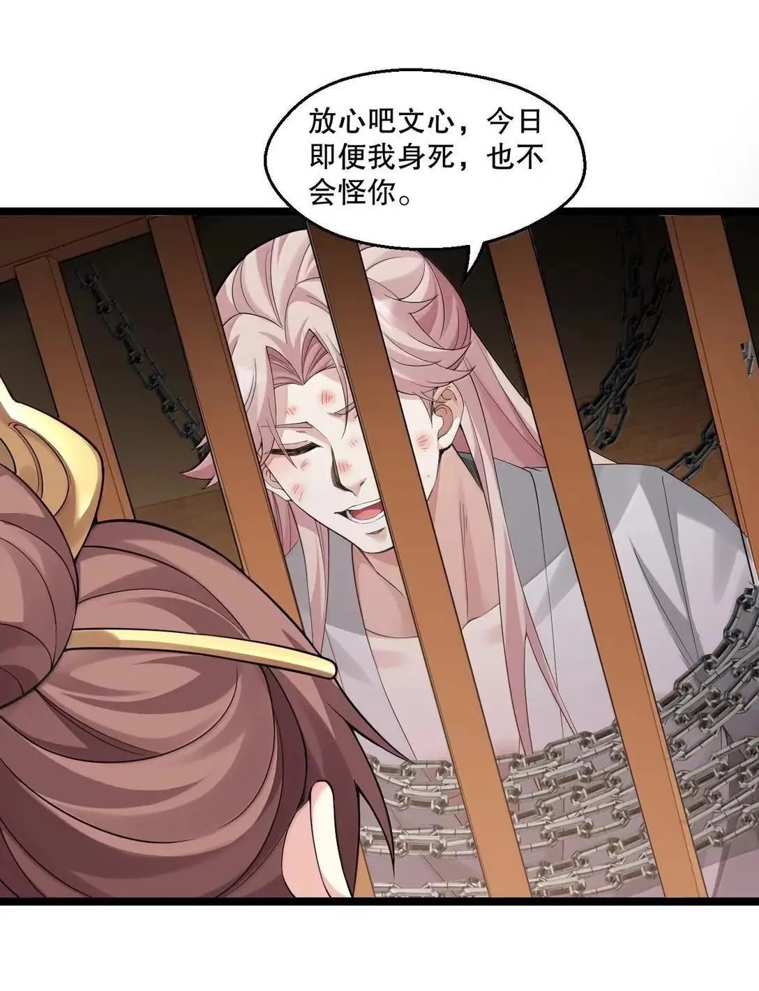 好徒儿你就饶了为师伐漫画免费阅读下拉漫画,324 反而 是她自己想解脱…2图