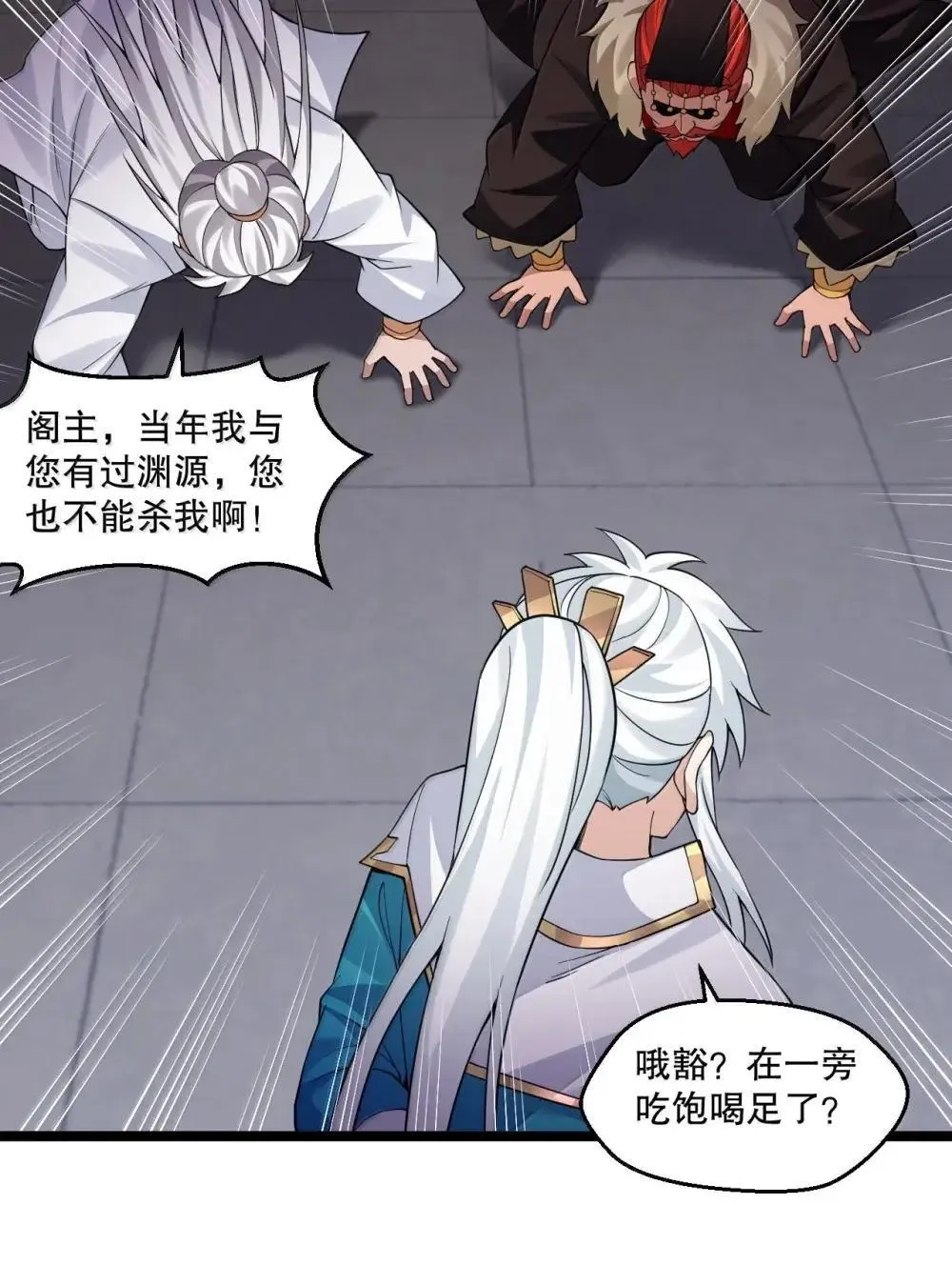 好徒儿你就饶了为师伐漫画免费阅读下拉漫画,322 阿言……我恨你1图