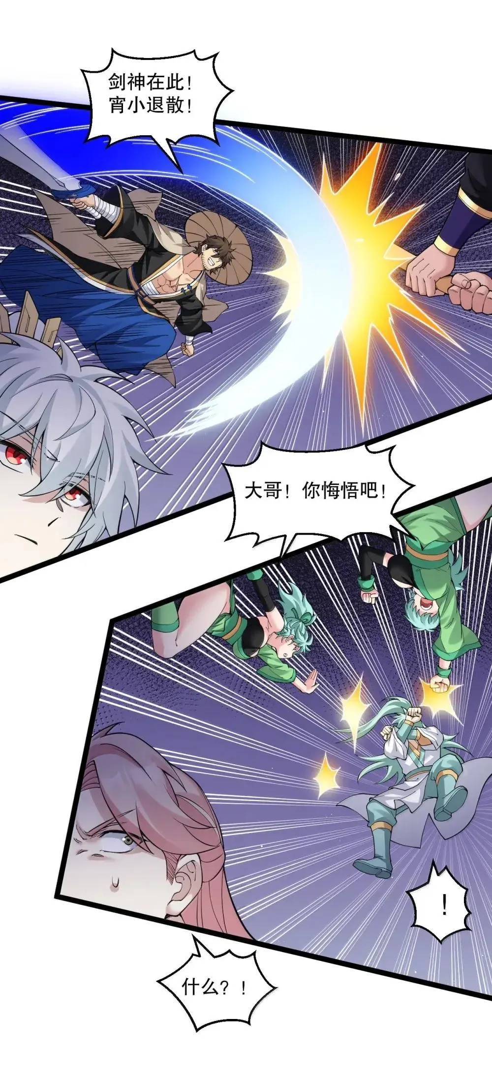 好徒儿你就饶了为师伐漫画免费阅读下拉漫画,316 师父 他真的能赢么…2图