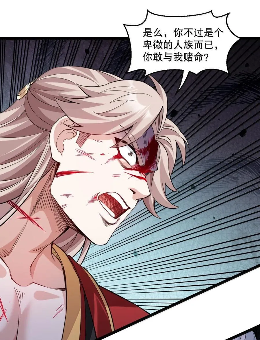 好徒儿你就饶了为师伐漫画免费阅读下拉漫画,319 那就联手揍胖他!2图