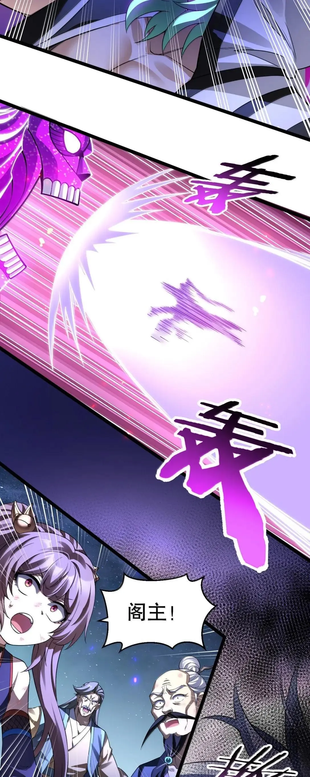 好徒儿你就饶了为师伐漫画免费阅读下拉漫画,326 血债血偿，以命抵命!1图