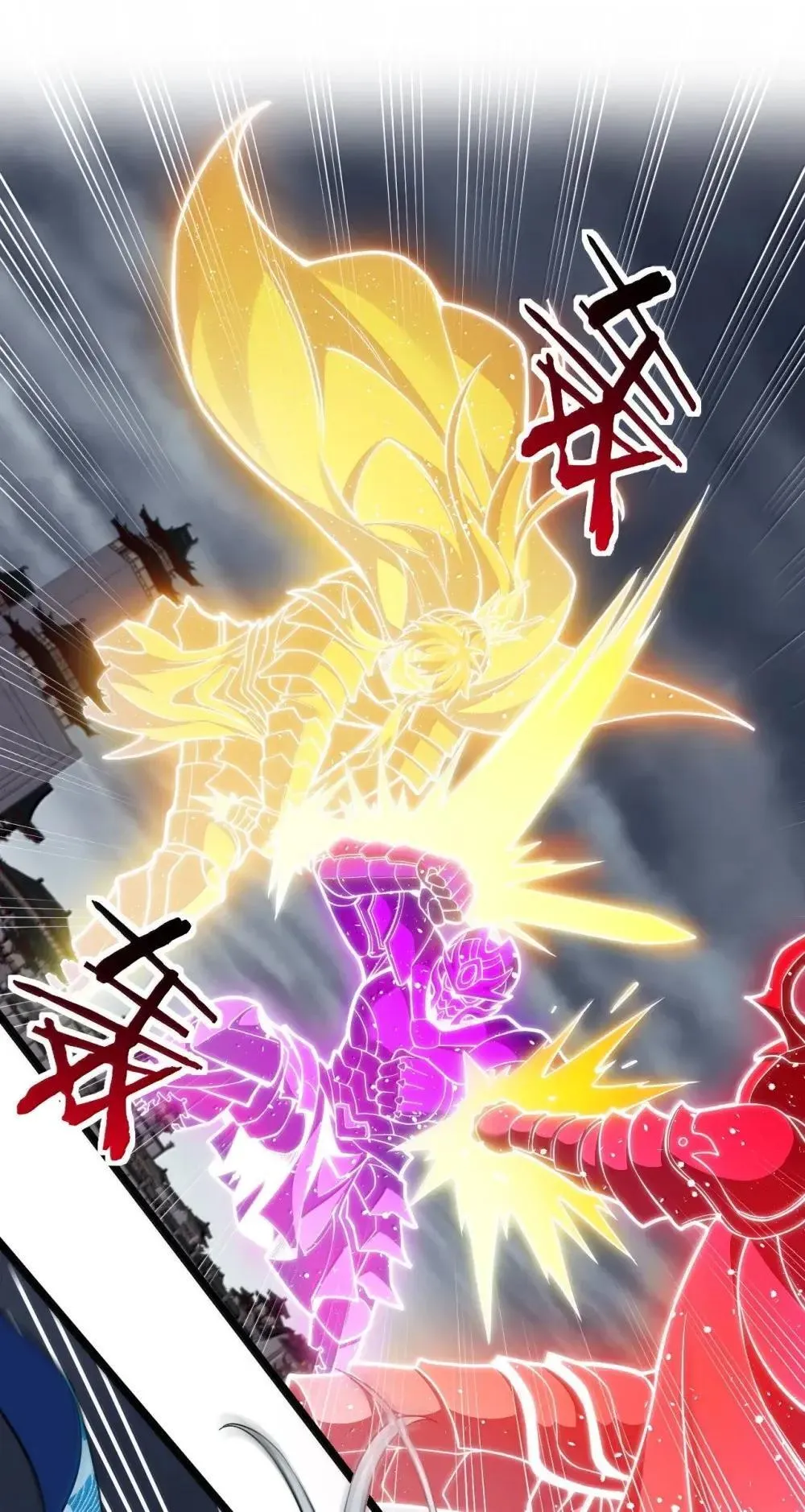 好徒儿你就饶了为师伐漫画免费阅读下拉漫画,318 我们师徒再次联手 夺回天域!1图