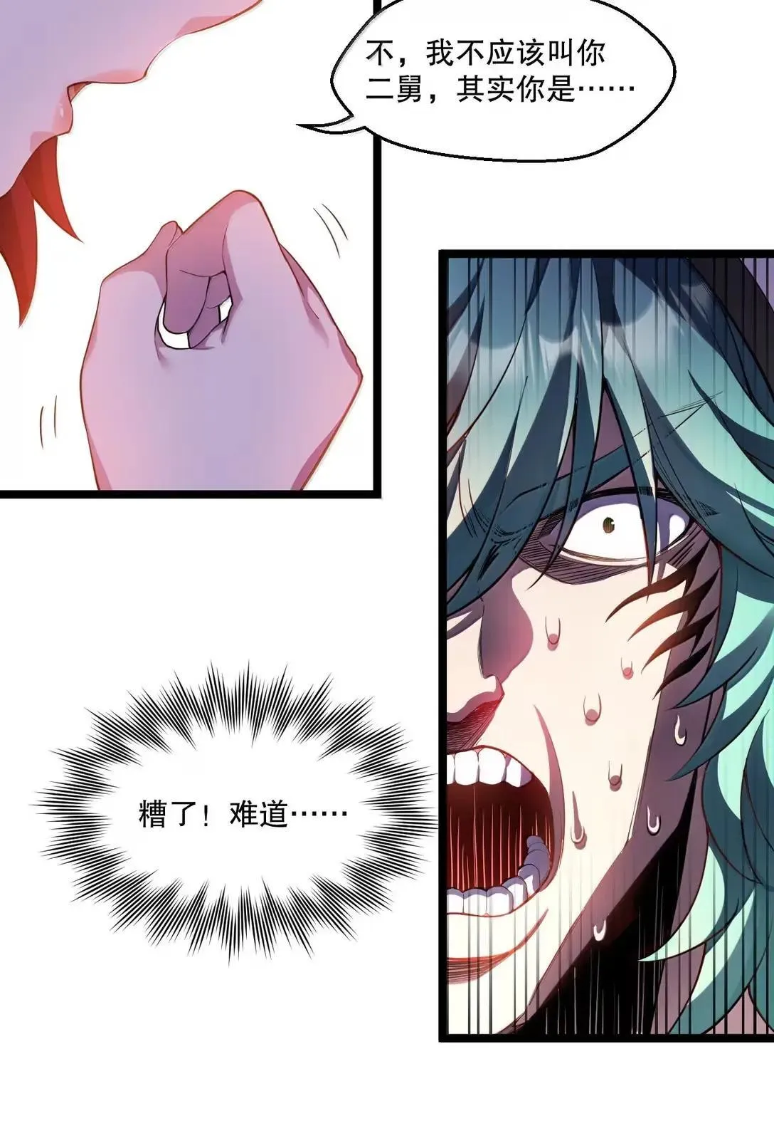 好徒儿你就饶了为师伐漫画免费阅读下拉漫画,324 反而 是她自己想解脱…1图