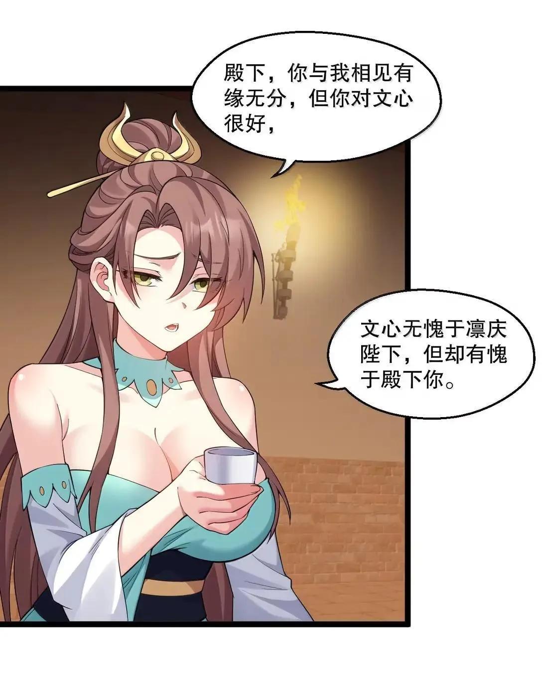 好徒儿你就饶了为师伐漫画免费阅读下拉漫画,324 反而 是她自己想解脱…1图