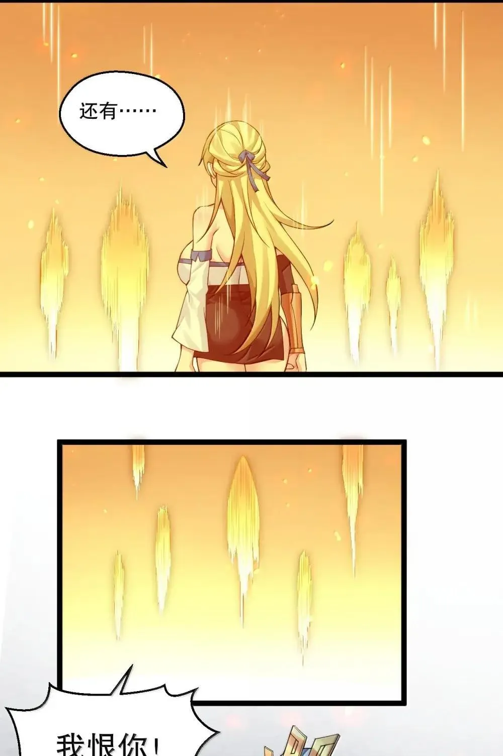 好徒儿你就饶了为师伐漫画免费阅读下拉漫画,322 阿言……我恨你2图