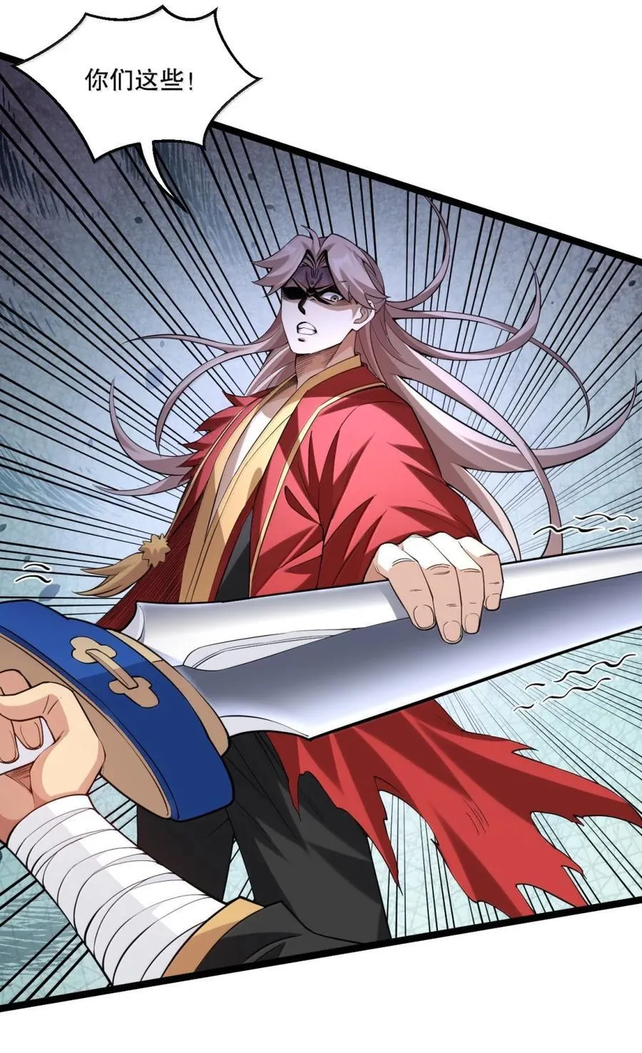 好徒儿你就饶了为师伐漫画免费阅读下拉漫画,319 那就联手揍胖他!2图