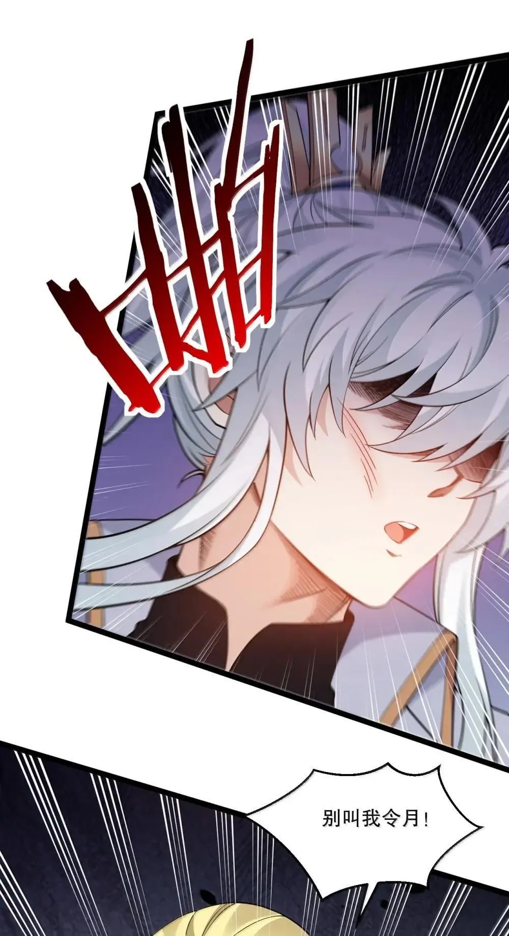 好徒儿你就饶了为师伐漫画免费阅读下拉漫画,320 你到底…对神王说了什么!?1图