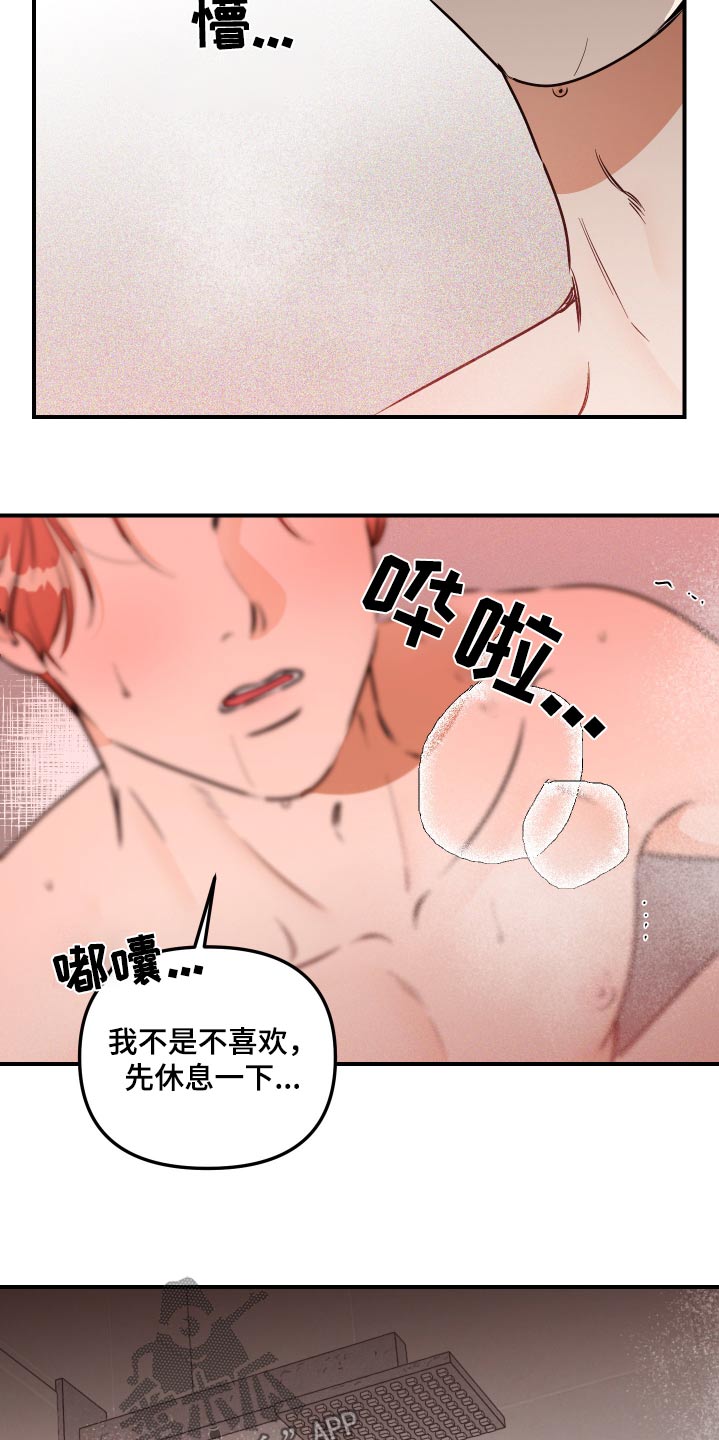 理想型女友漫画,第70话1图