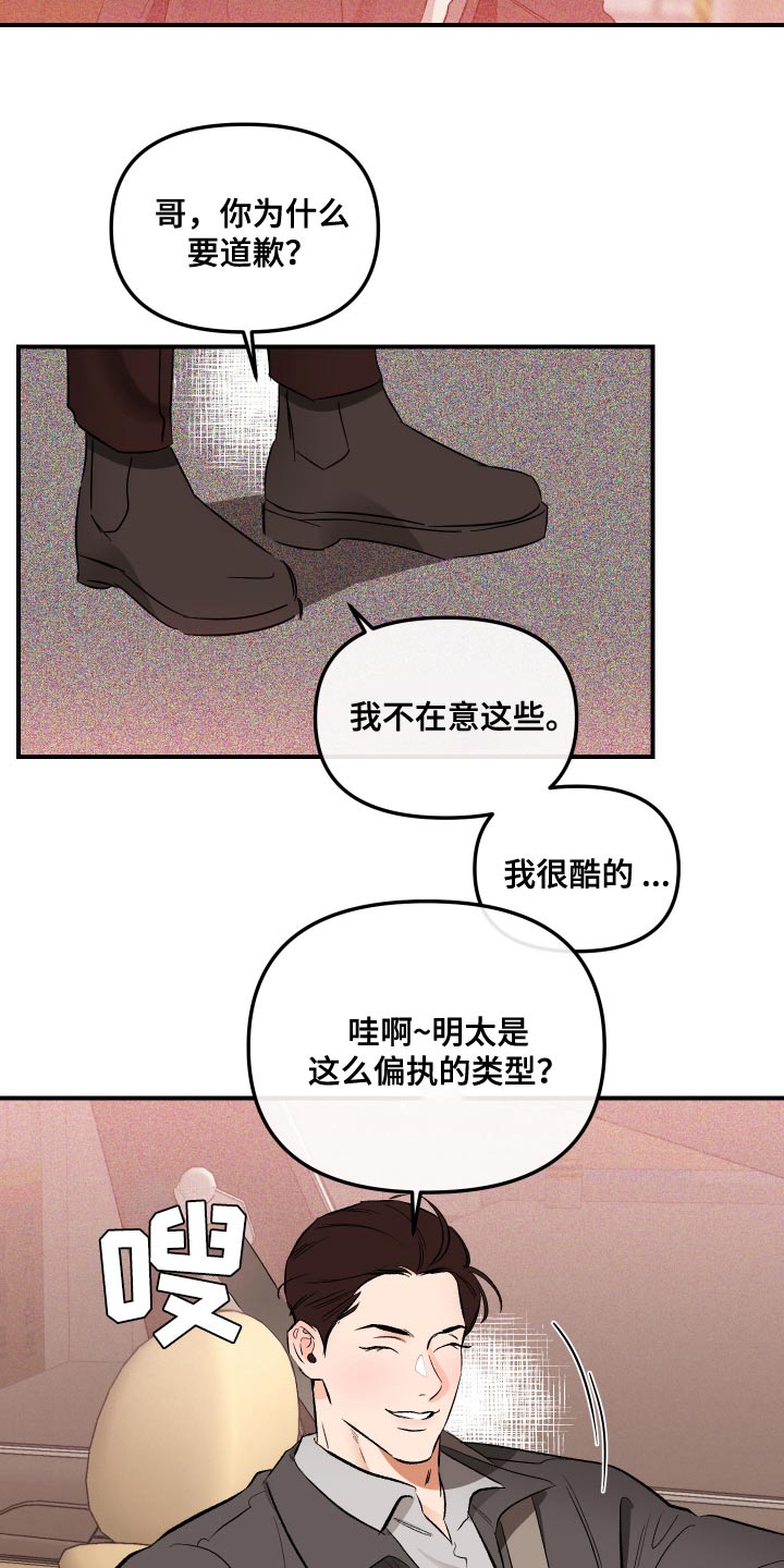 绝对理性的人都是神漫画,第64话2图