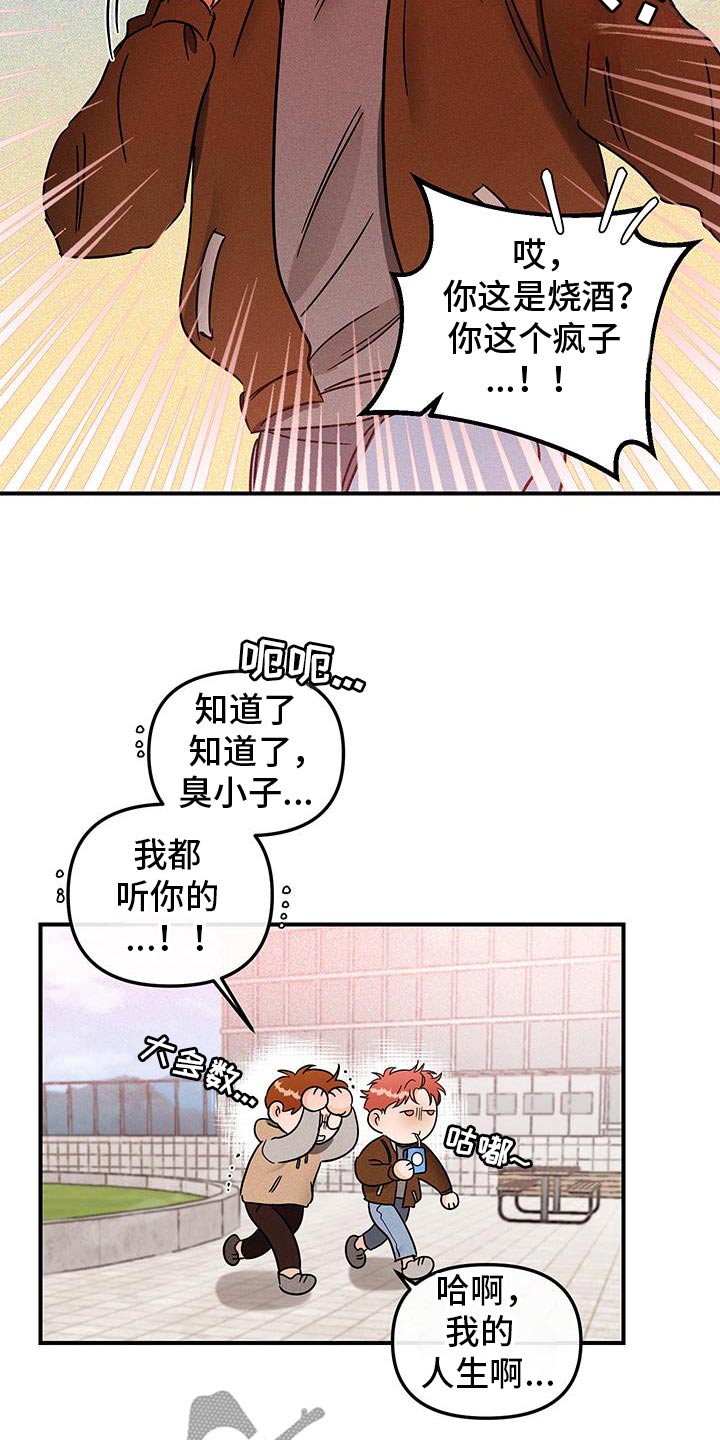 绝对理念是什么意思啊漫画,第61话2图