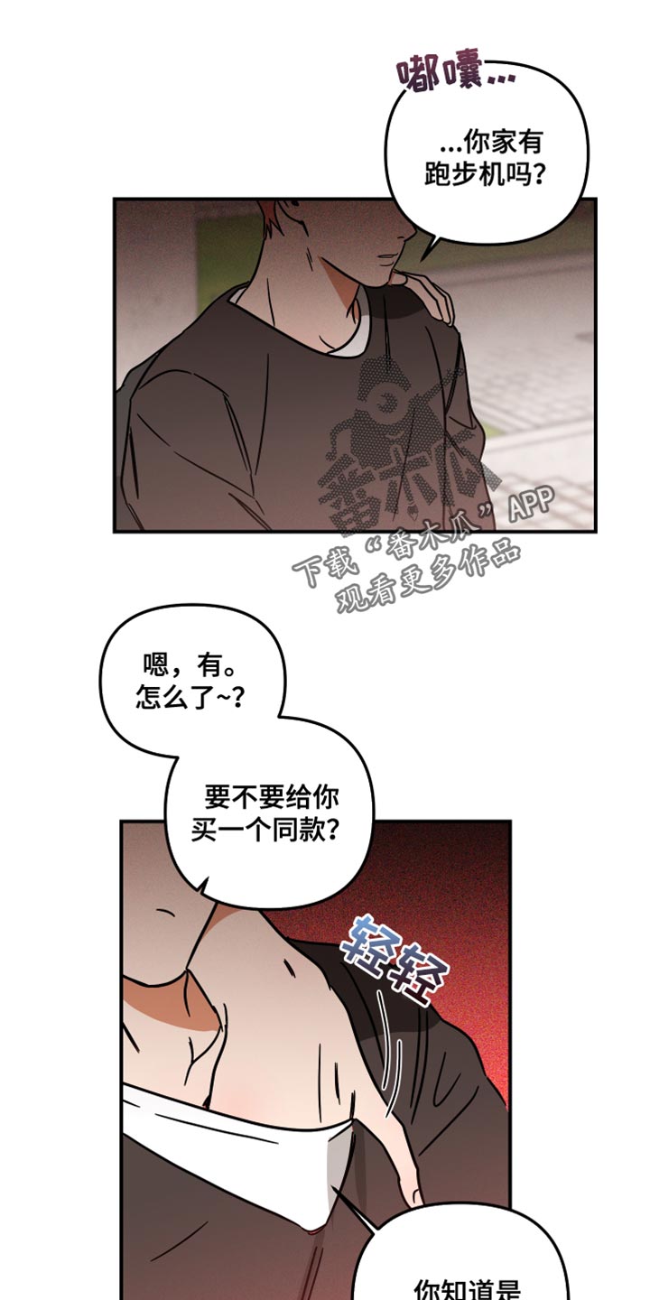 绝对理智在线阅读漫画,第26话2图