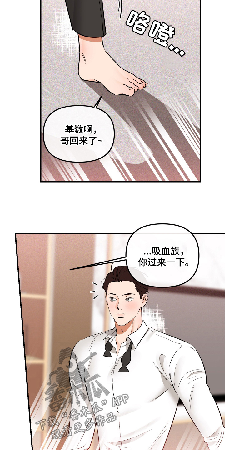 绝对理解漫画,第80话1图