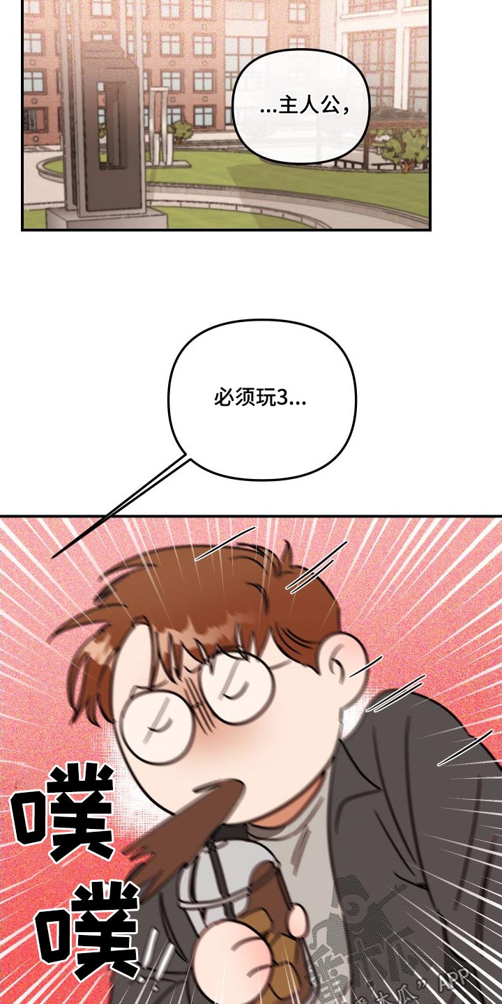 理想型小说漫画,第49章：这个家伙1图