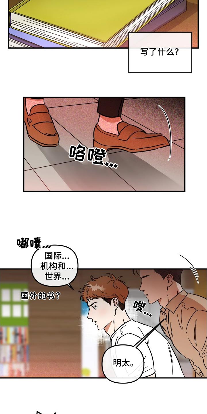 绝对理智相对感性漫画,第48章：怎么了2图