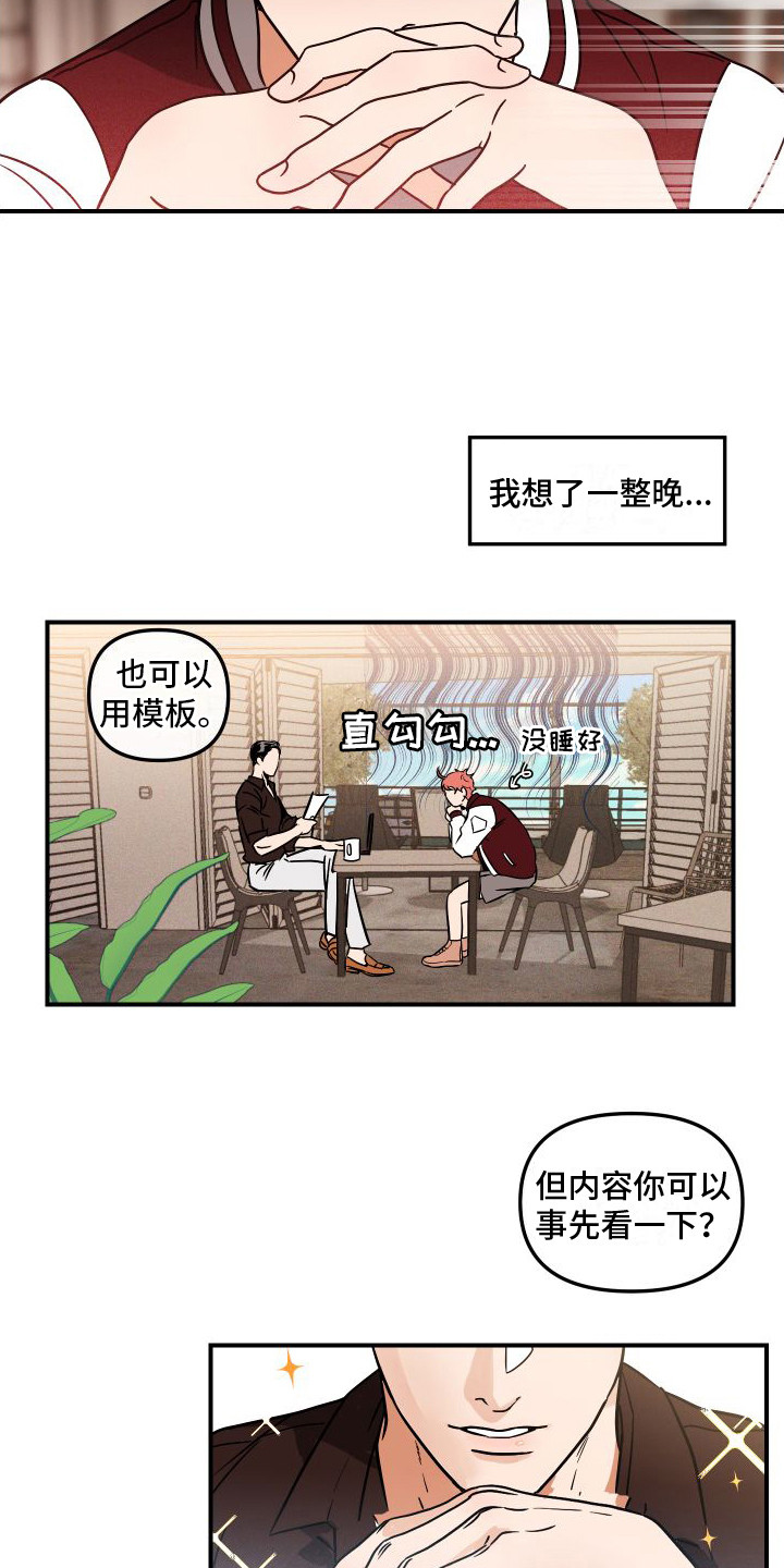 彭爱迪绝对理想型漫画,第4话1图