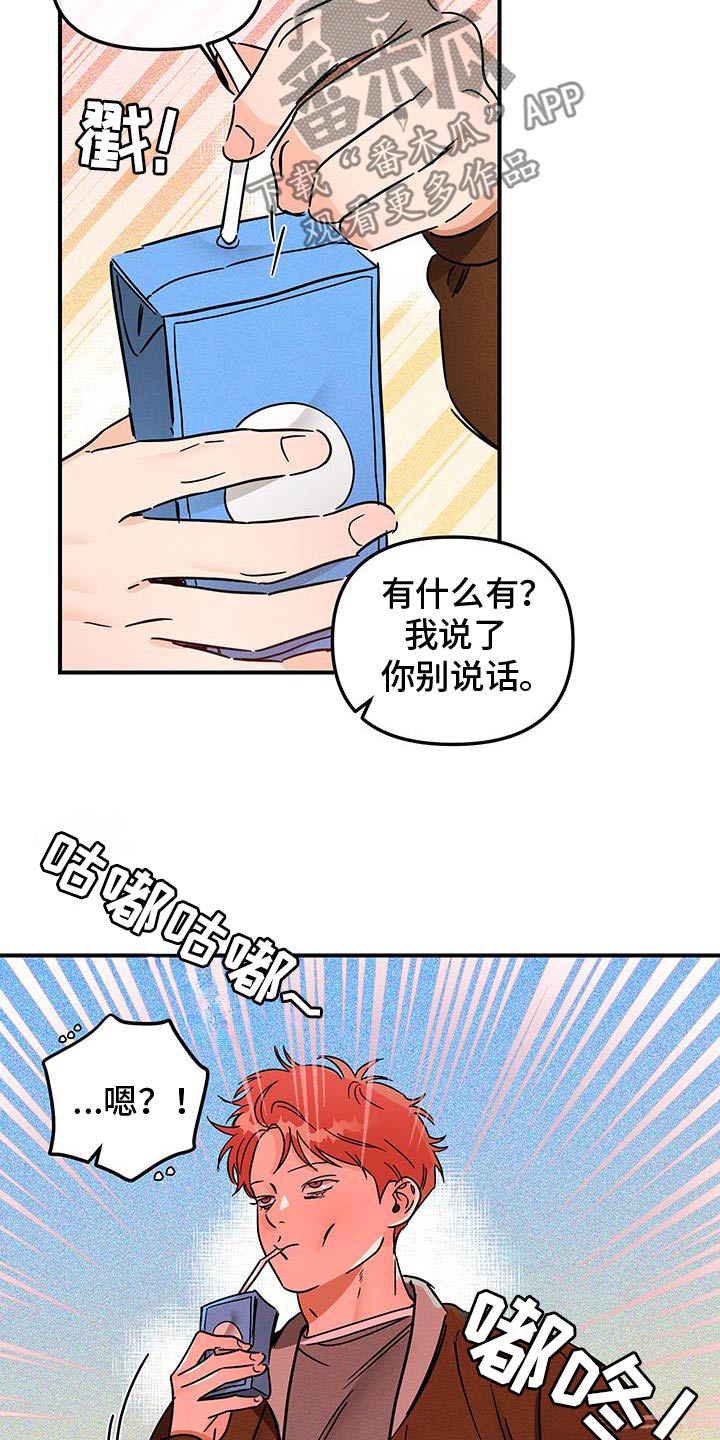 绝对理念是什么意思啊漫画,第61话1图