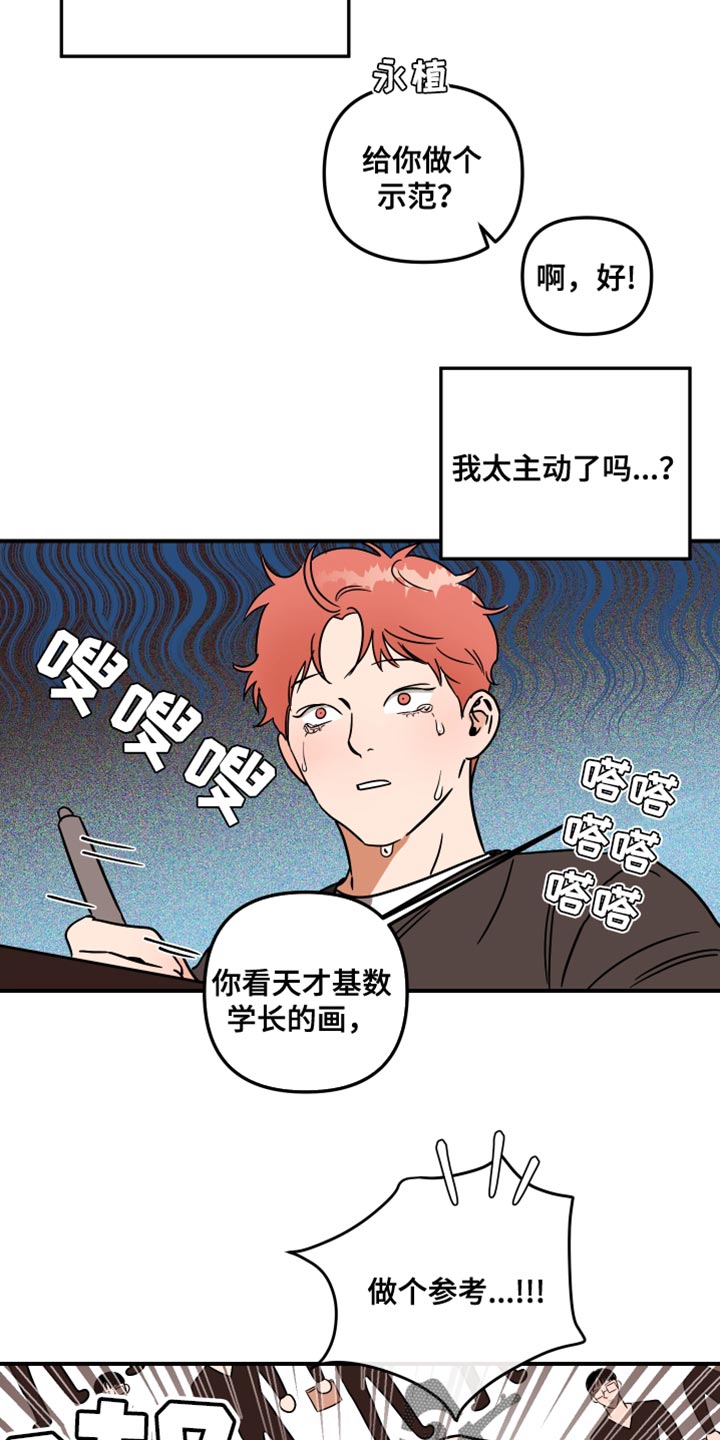 绝对权力电视剧漫画,第25话1图