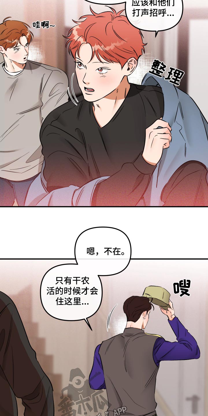 绝对理想型漫画完整版漫画,第67话1图