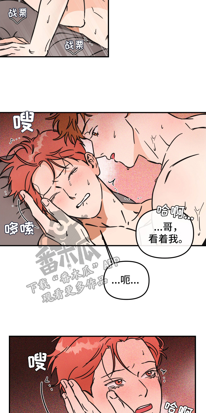 彭爱迪绝对理想型漫画,第38话1图