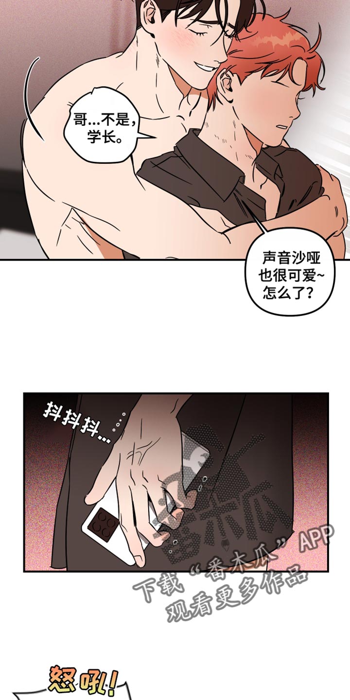 绝对理想型漫画完整版漫画,第20话2图