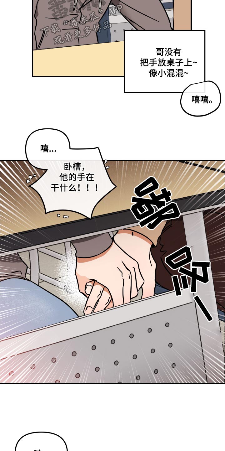 绝对理智什么意思漫画,第47话2图