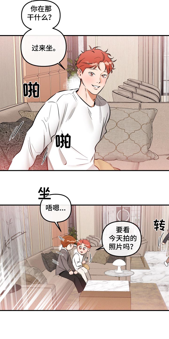 理想型少女[综]漫画,第73话1图