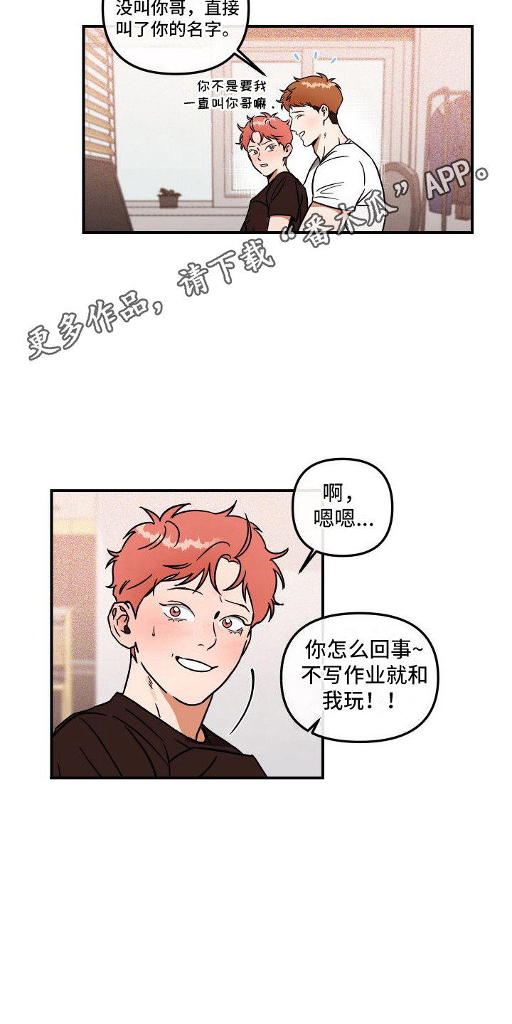 彭爱迪绝对理想型漫画,第4话1图