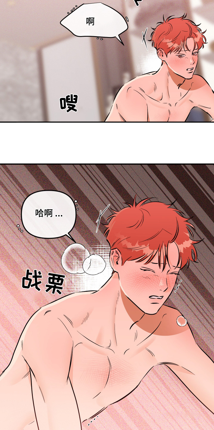 绝对理解漫画,第85话1图