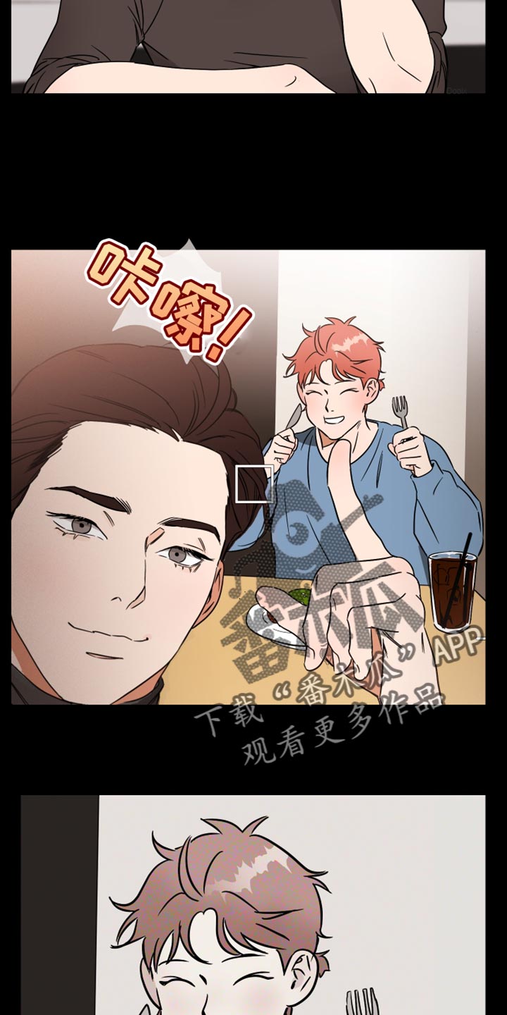 理想型小说漫画,第19话1图