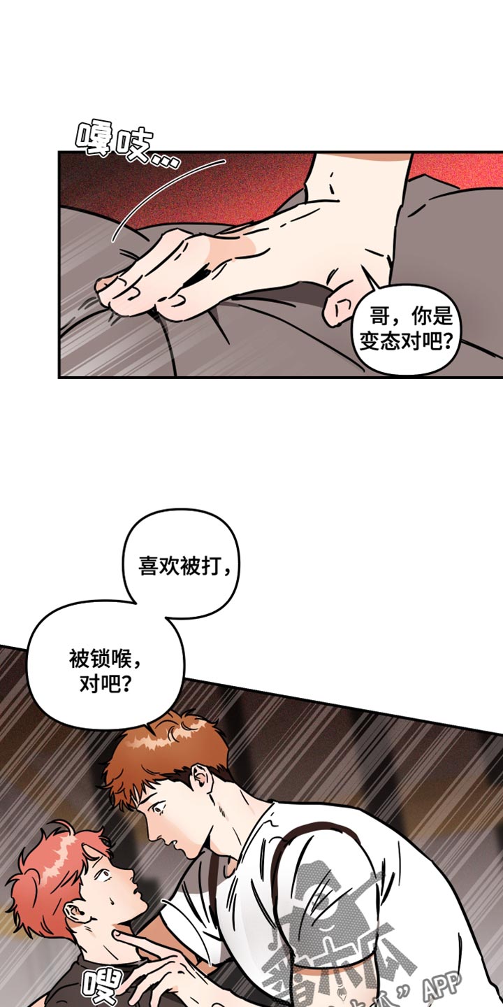 绝对理智相对感性漫画,第32话1图