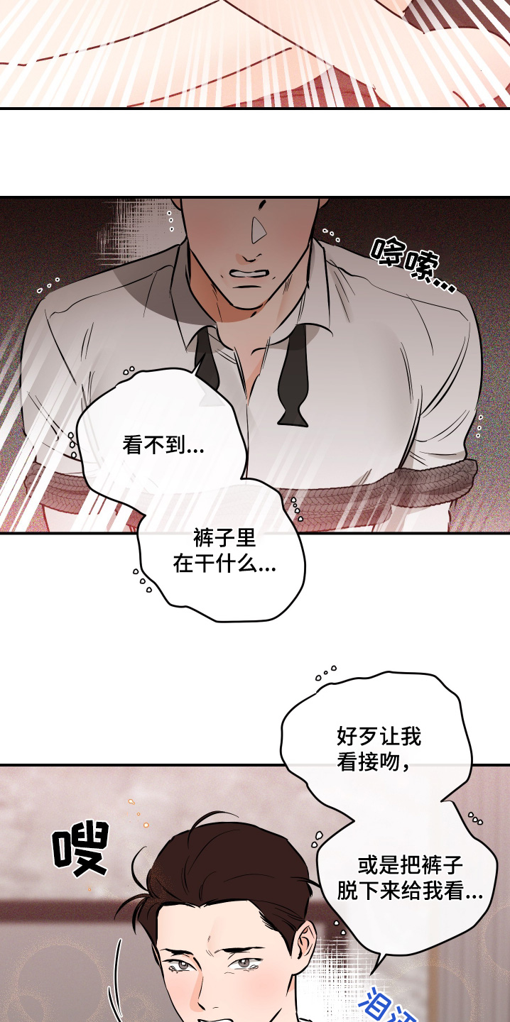 绝对理解漫画,第85话2图