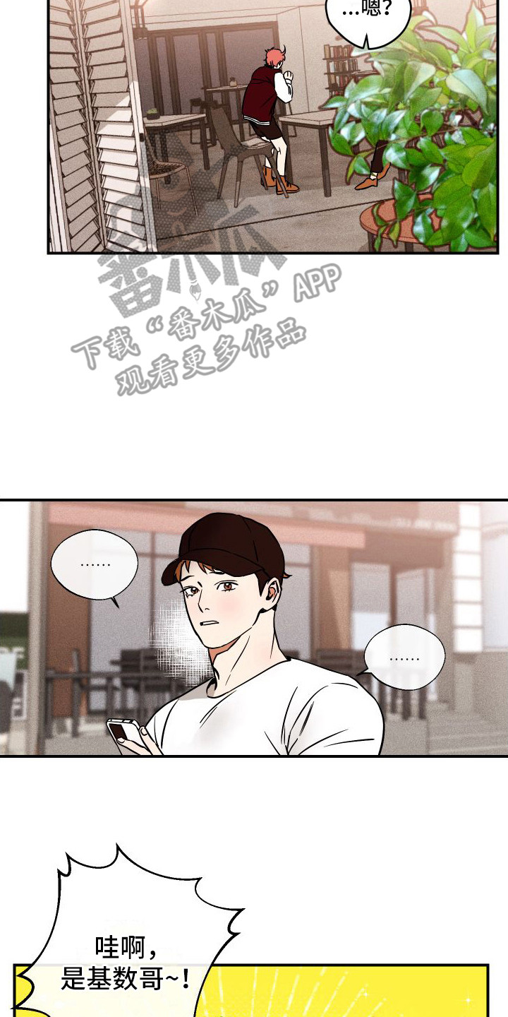 绝对理念是什么意思啊漫画,第5话2图